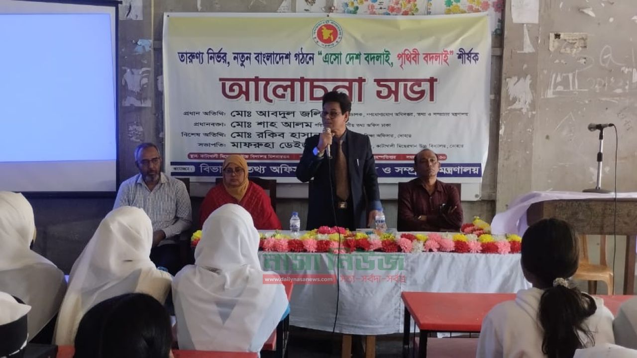 Jamaat's voter rally held in Haridebpur Union