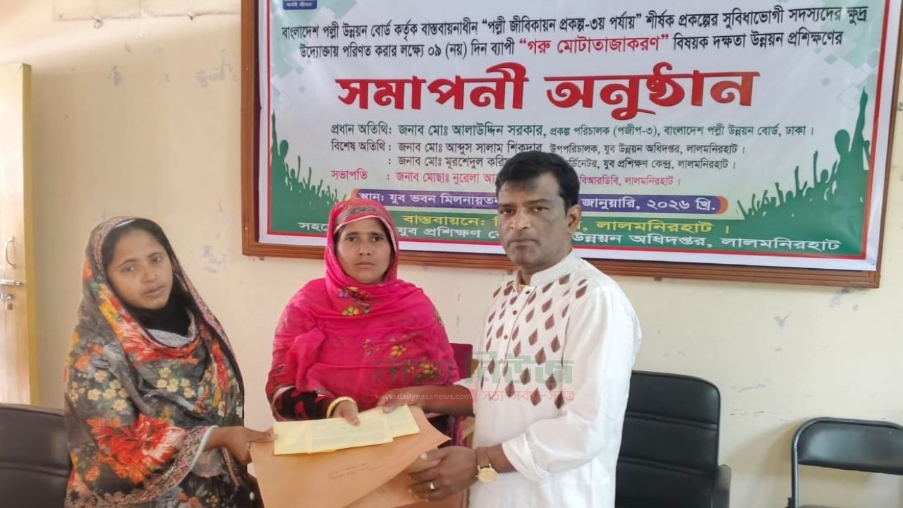 BRDB concludes 9-day “Cow fattening” training at Lalmonirhat